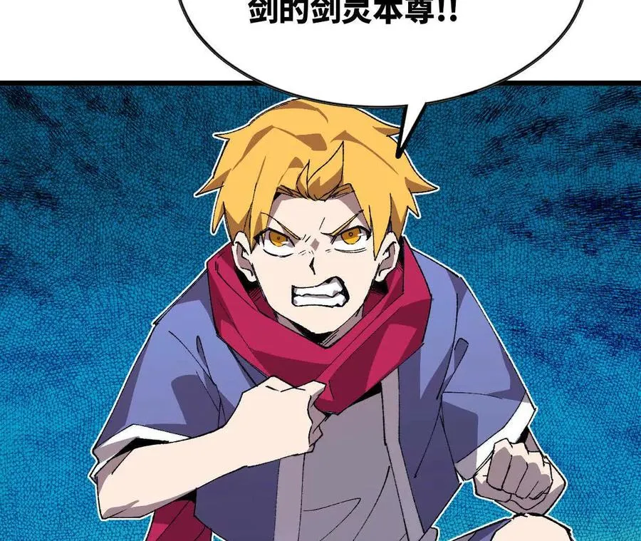 39 圣剑阿尔法 第42页