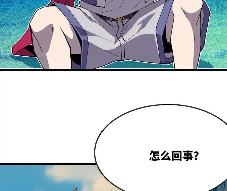 39 圣剑阿尔法 第43页