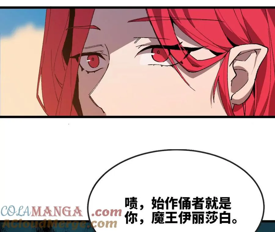 39 圣剑阿尔法 第45页