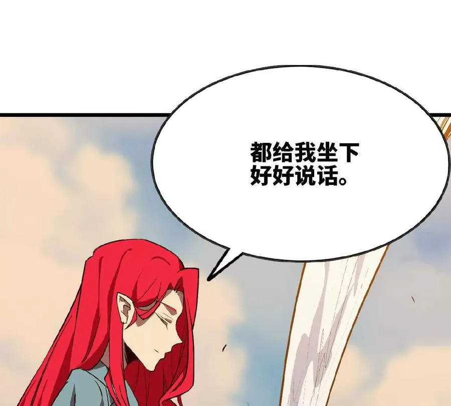 39 圣剑阿尔法 第56页
