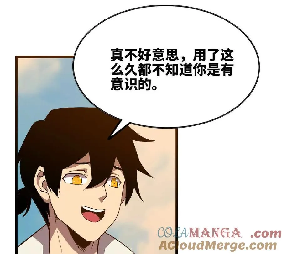 39 圣剑阿尔法 第61页