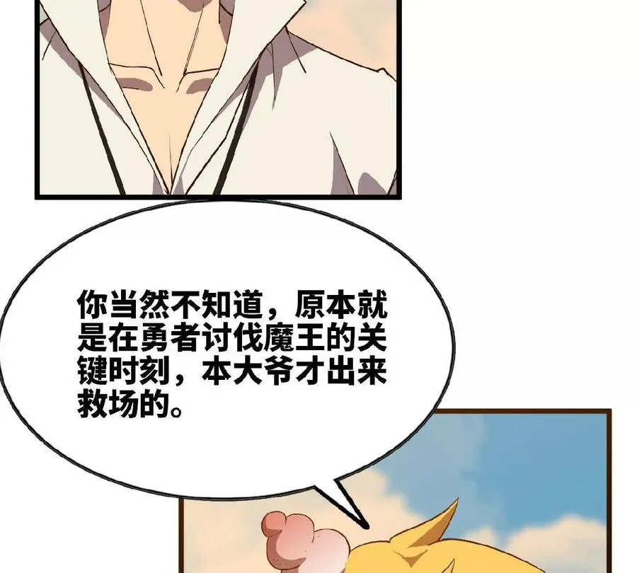39 圣剑阿尔法 第62页