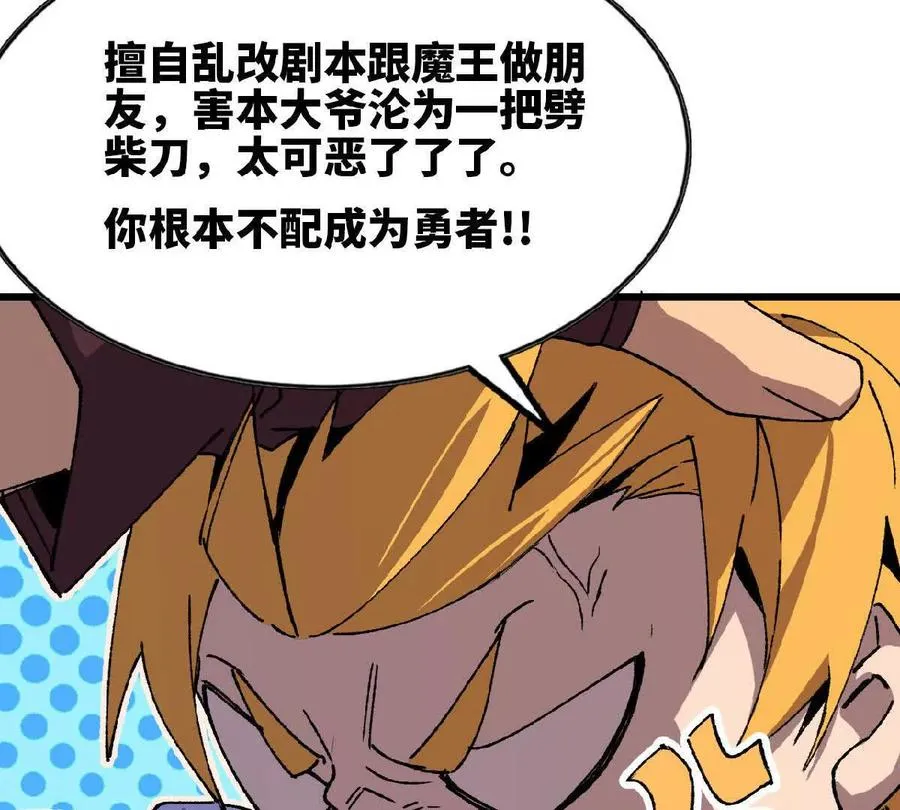 39 圣剑阿尔法 第67页