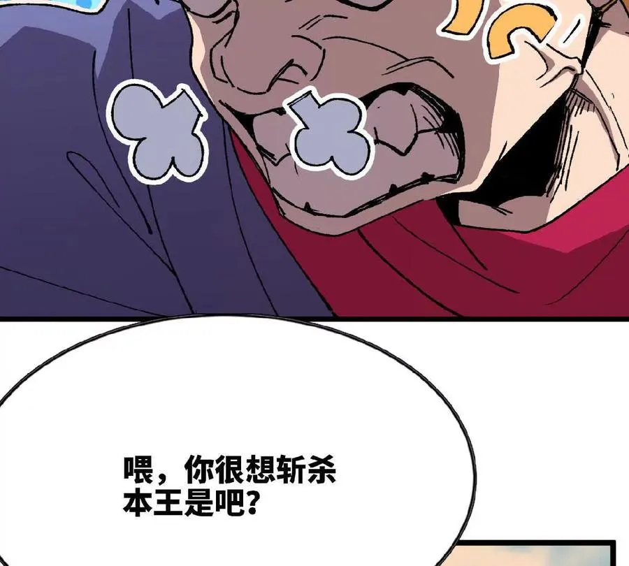 39 圣剑阿尔法 第68页