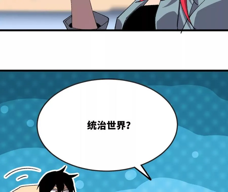 39 圣剑阿尔法 第74页