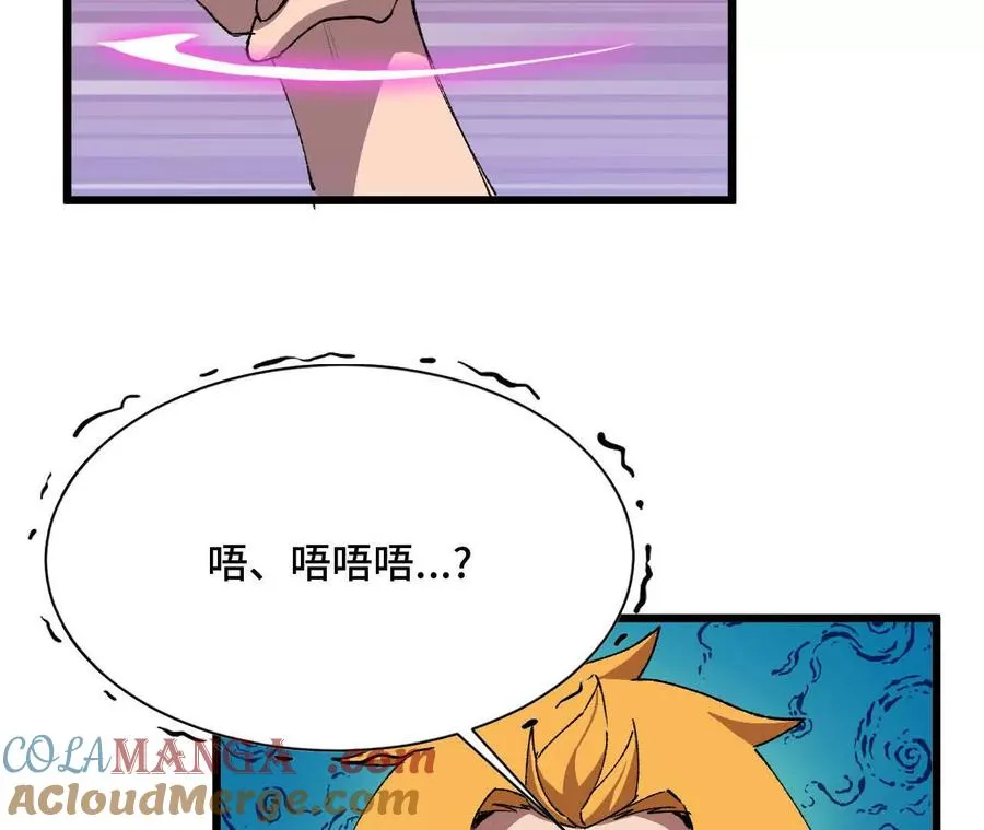 39 圣剑阿尔法 第85页