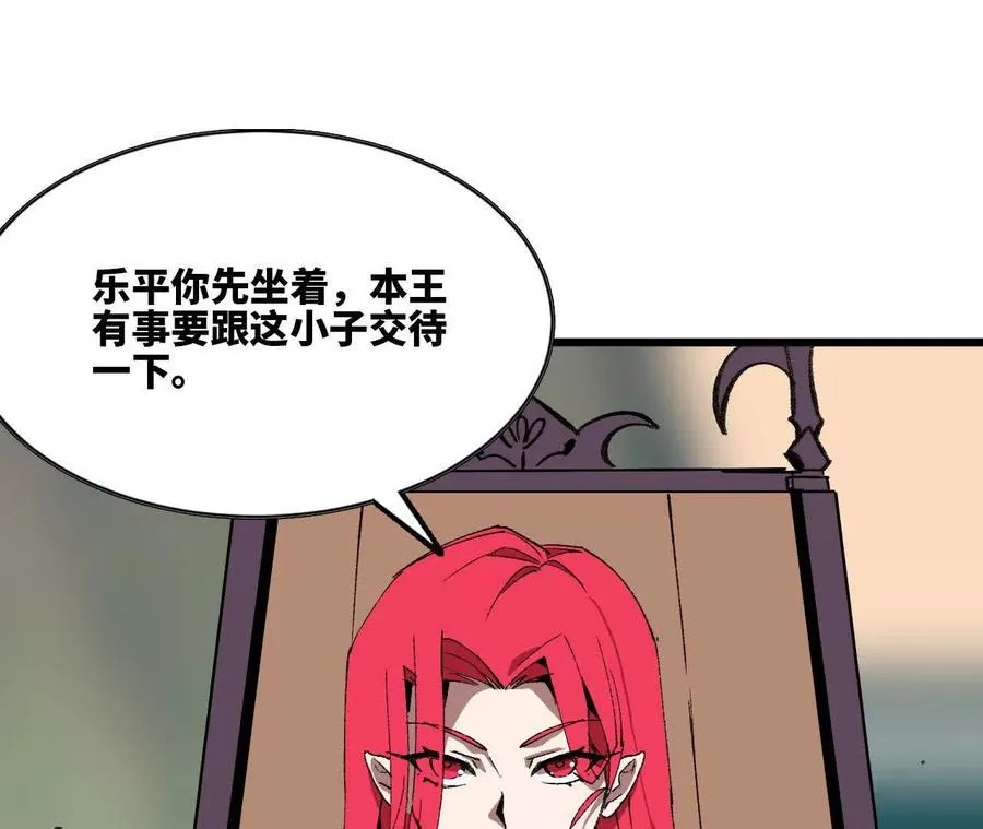 39 圣剑阿尔法 第87页