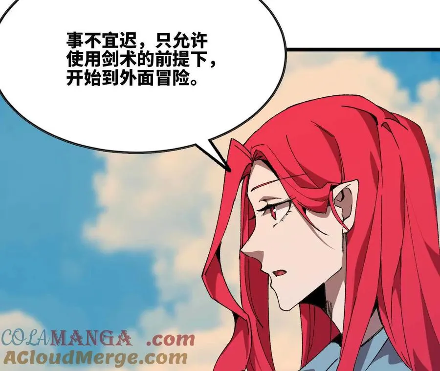 39 圣剑阿尔法 第97页