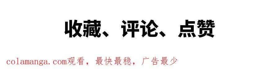39 圣剑阿尔法 第100页
