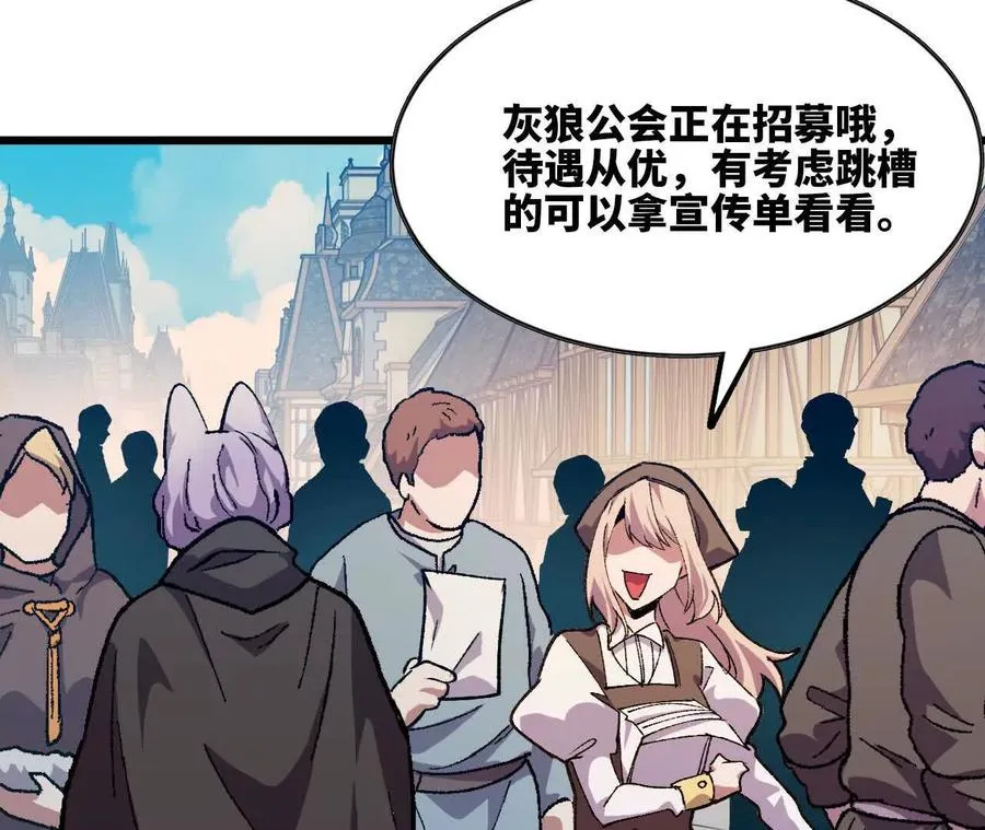 40 公会大比 第6页