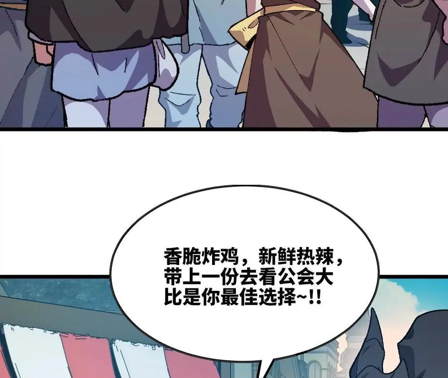 40 公会大比 第7页