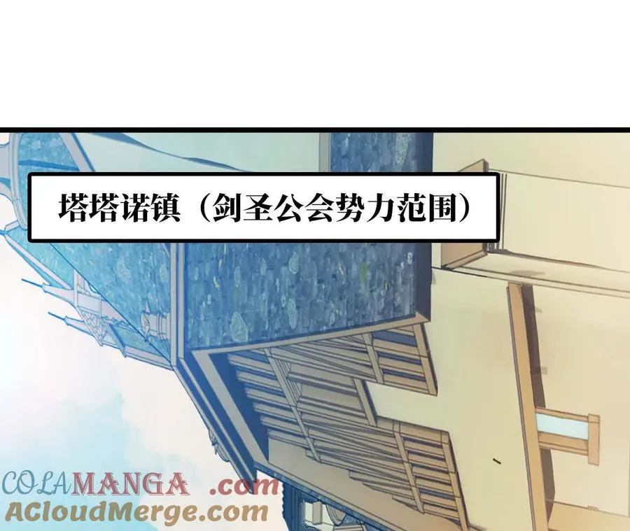 40 公会大比 第9页