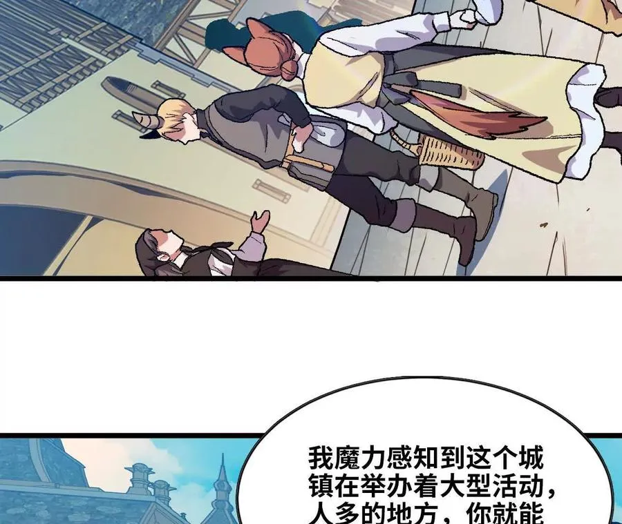 40 公会大比 第12页