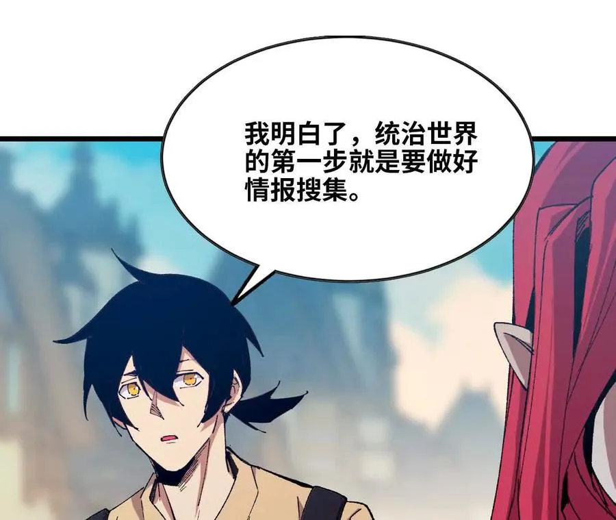 40 公会大比 第14页