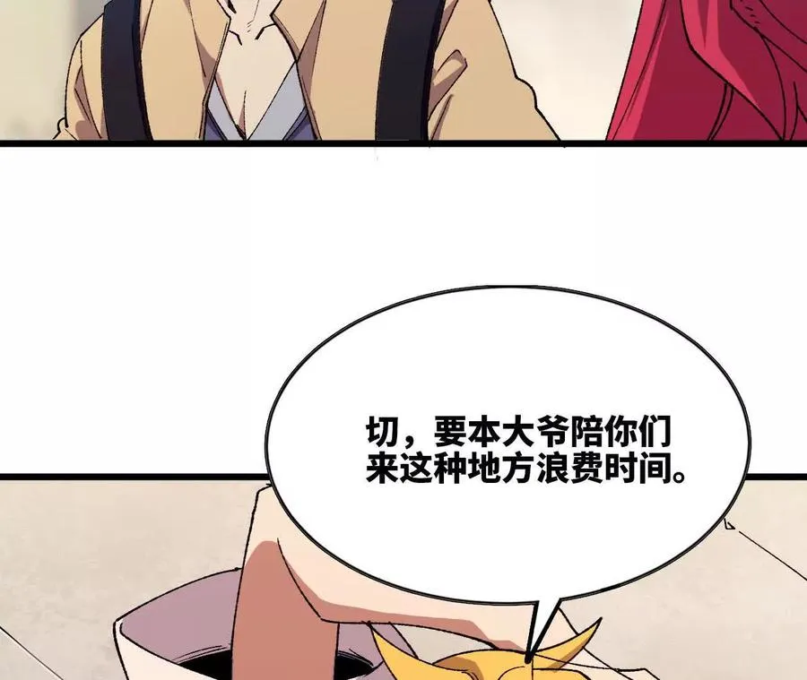 40 公会大比 第15页