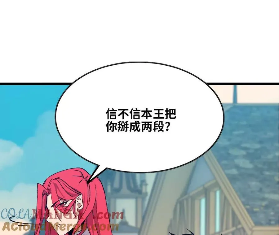 40 公会大比 第17页