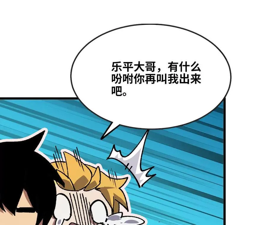 40 公会大比 第19页