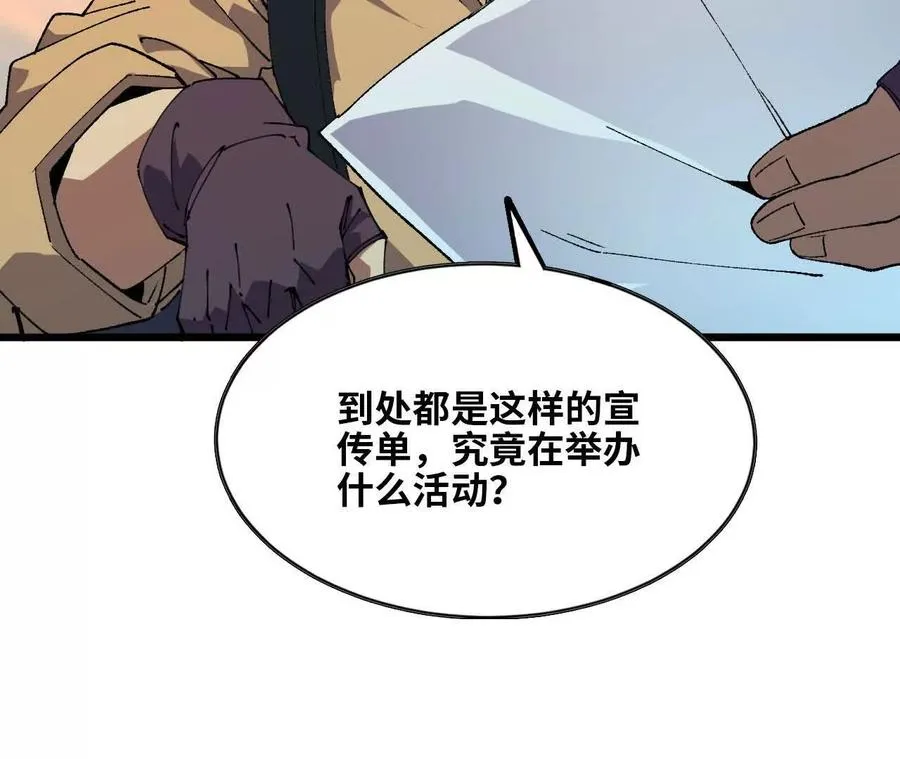 40 公会大比 第23页