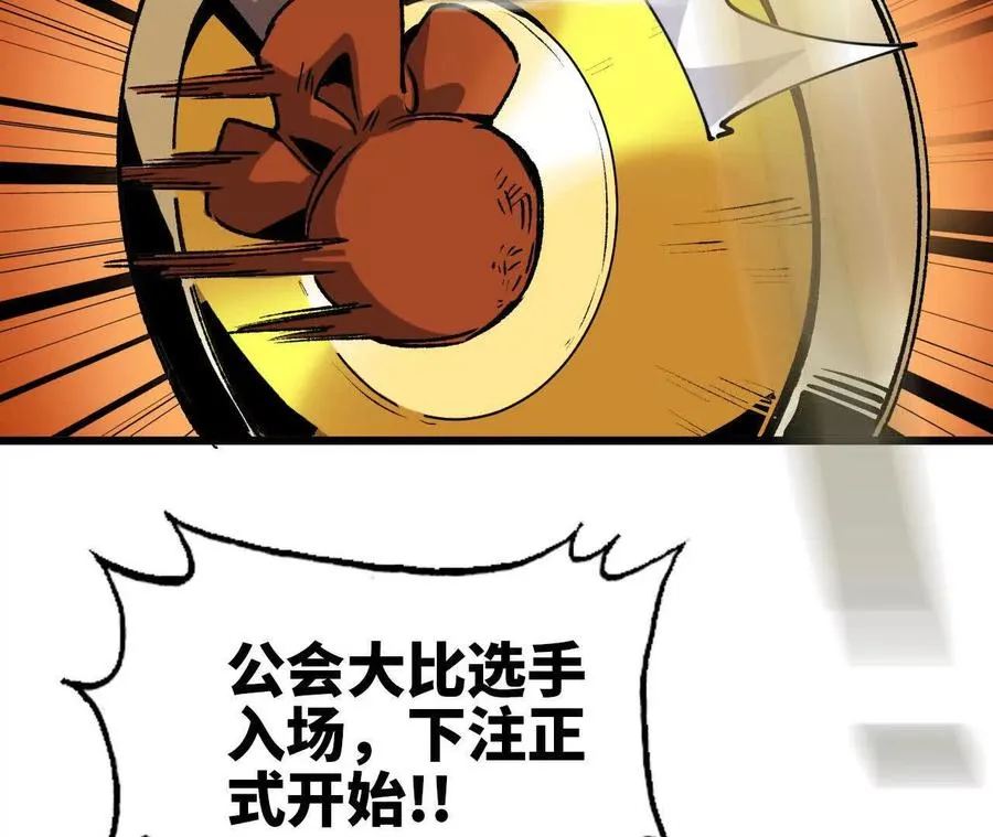40 公会大比 第28页