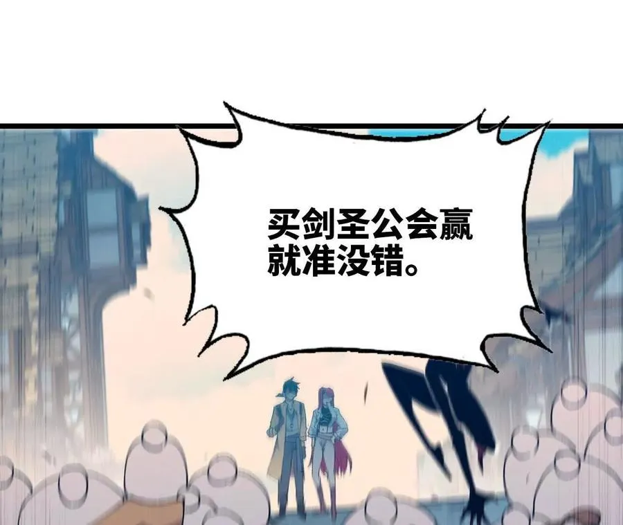40 公会大比 第30页