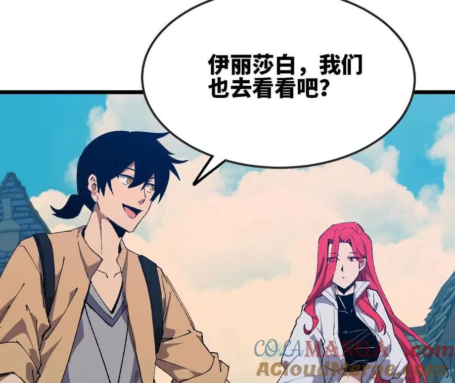 40 公会大比 第33页
