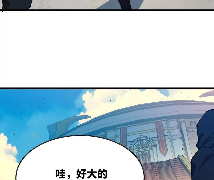 40 公会大比 第35页