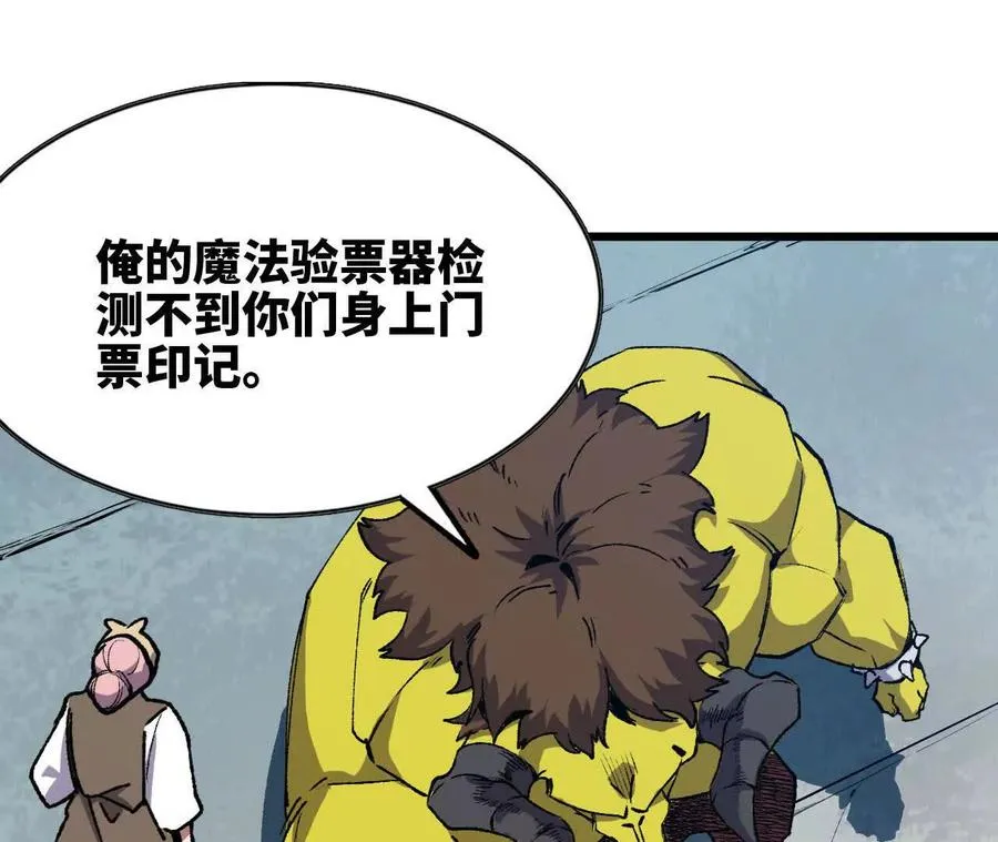 40 公会大比 第38页