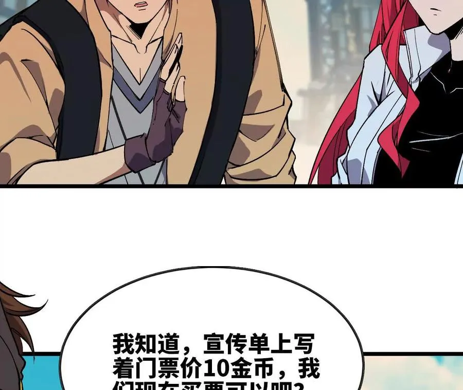 40 公会大比 第42页
