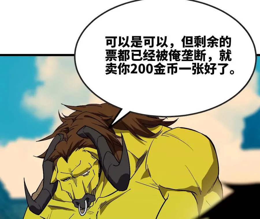 40 公会大比 第44页