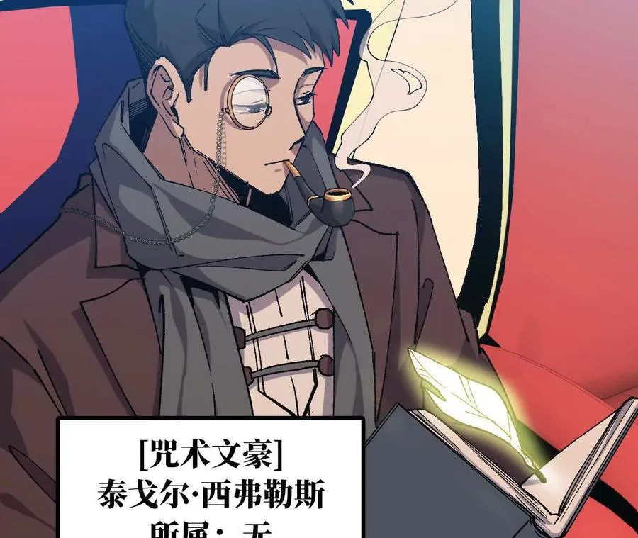 40 公会大比 第62页