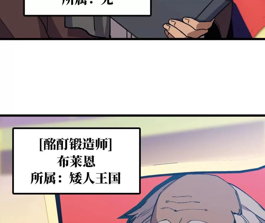 40 公会大比 第63页