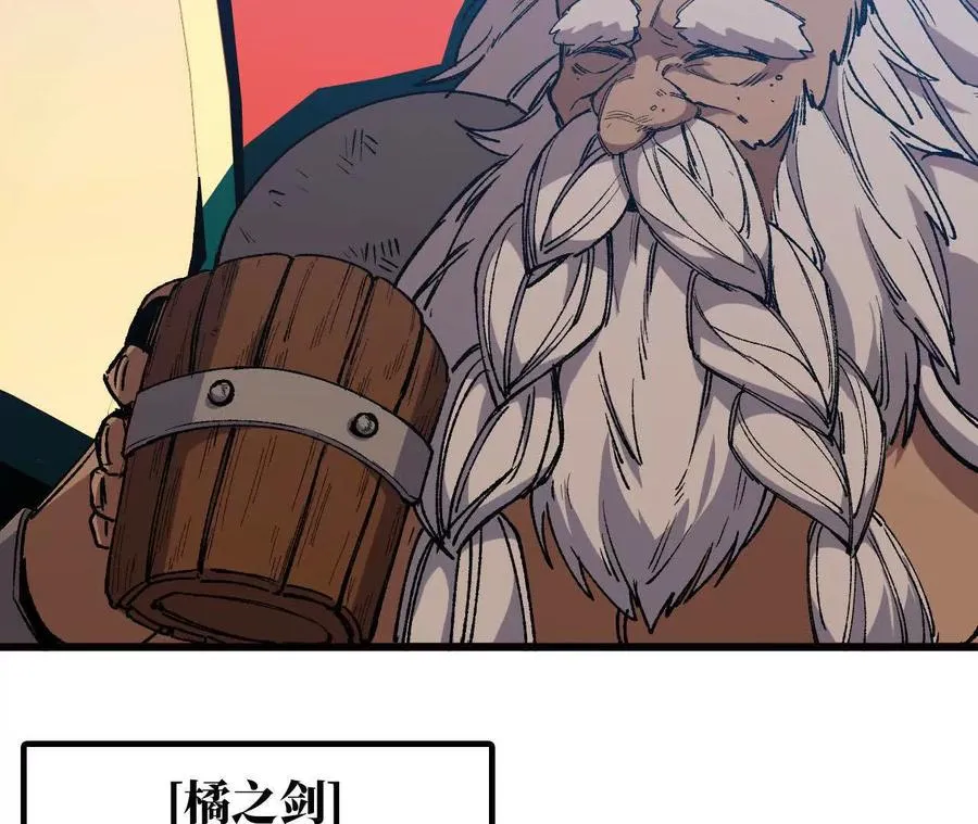 40 公会大比 第64页