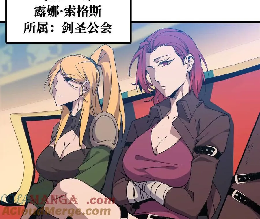 40 公会大比 第65页