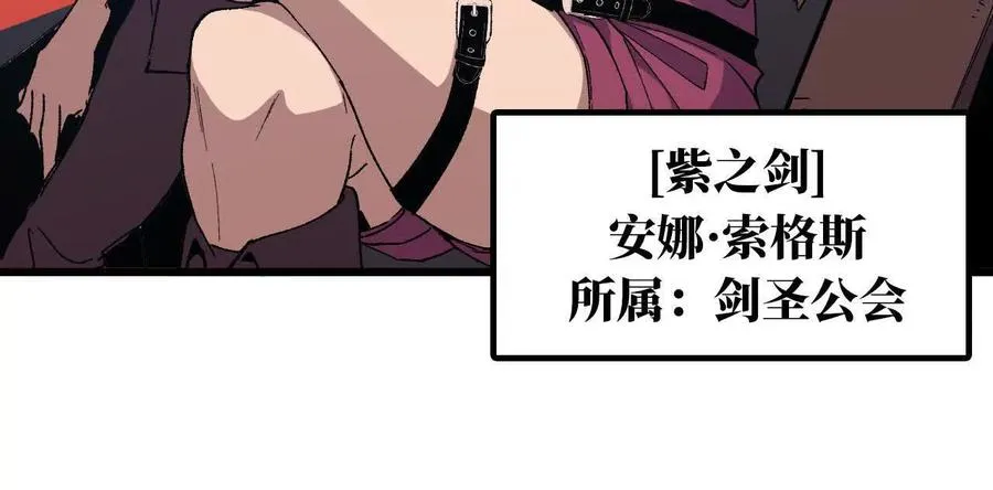 40 公会大比 第66页