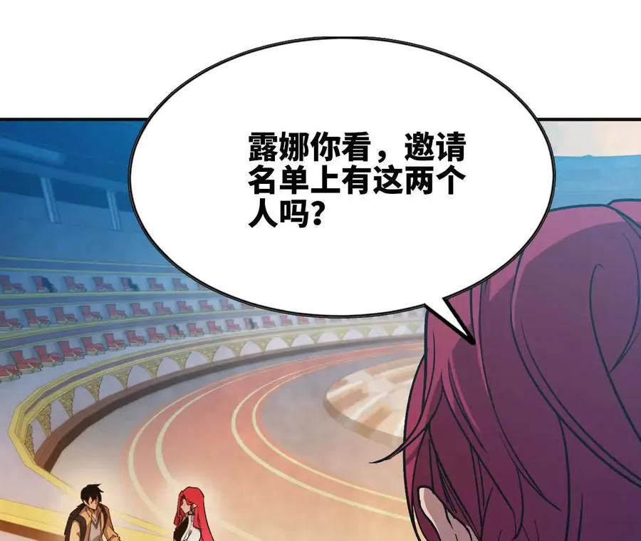 40 公会大比 第67页