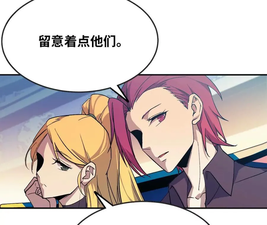40 公会大比 第71页