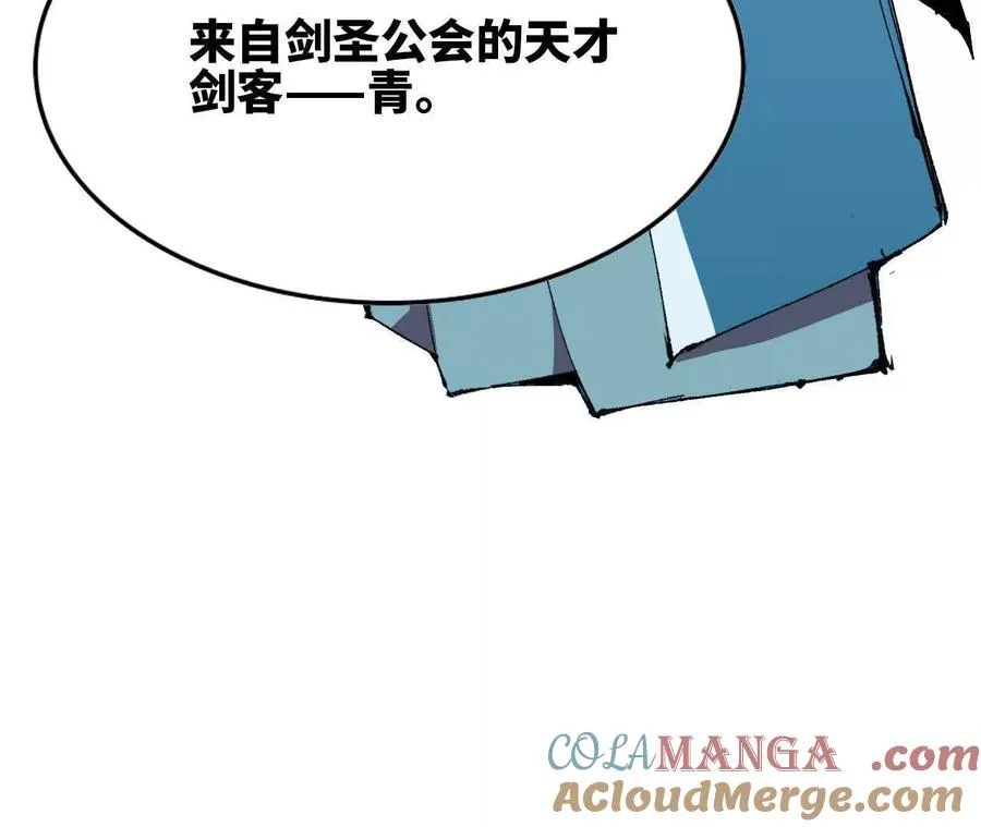 40 公会大比 第89页