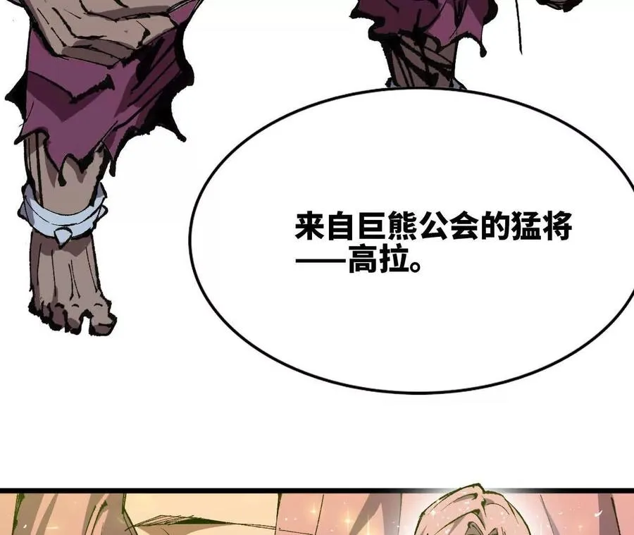 40 公会大比 第92页