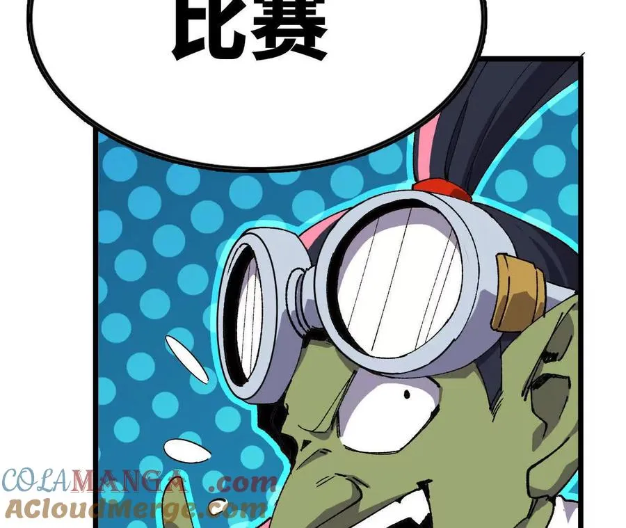 40 公会大比 第101页