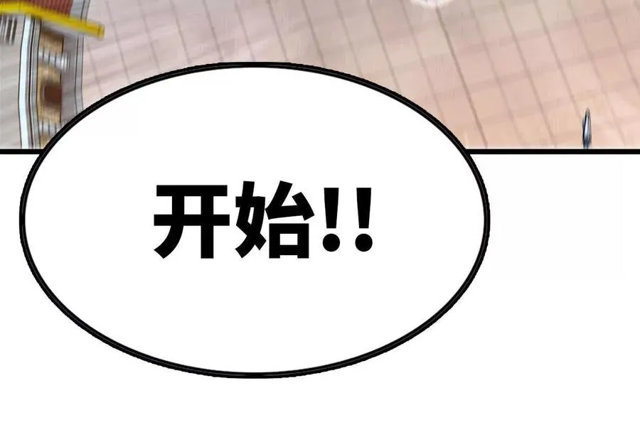 40 公会大比 第106页