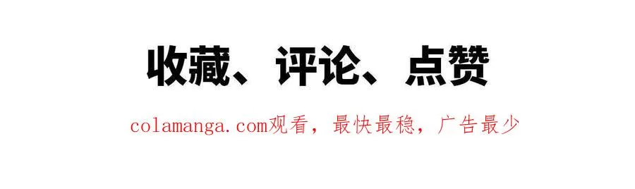 40 公会大比 第108页