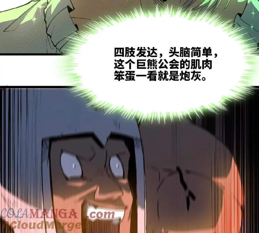 41 混战 第5页