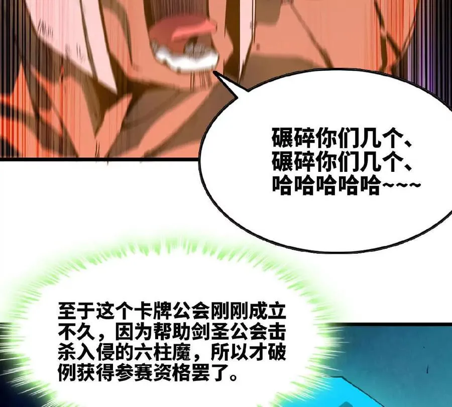 41 混战 第6页