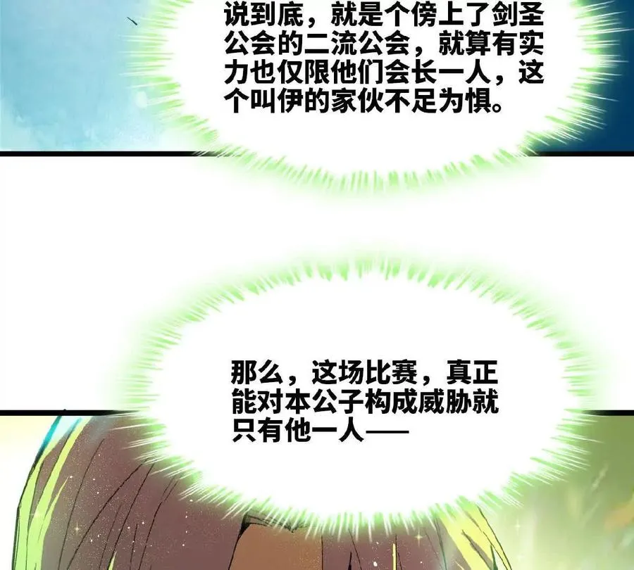 41 混战 第8页