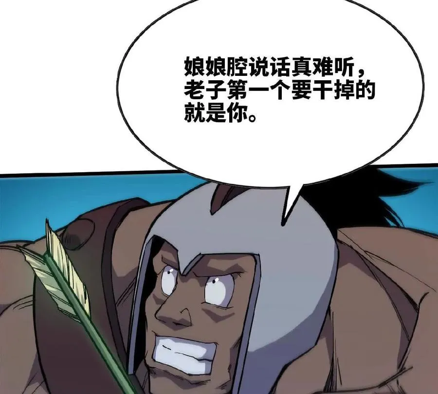 41 混战 第27页