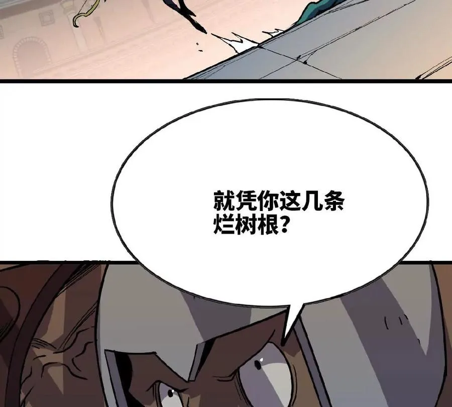 41 混战 第38页