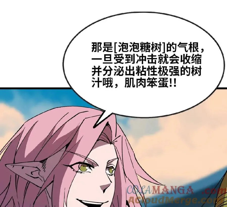 41 混战 第45页