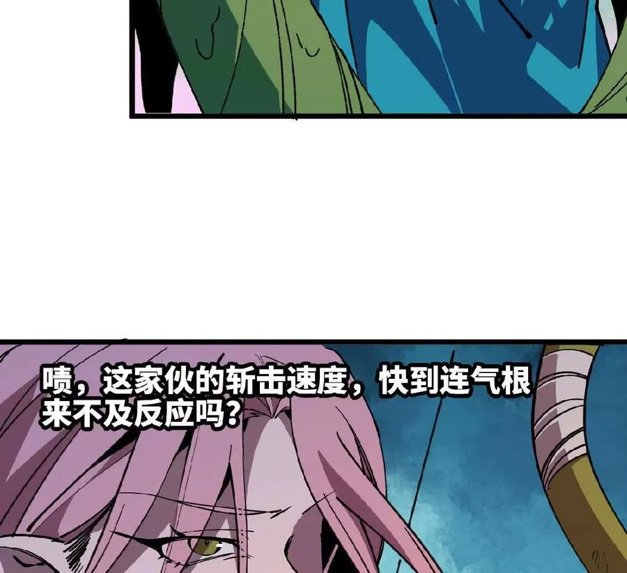 41 混战 第52页
