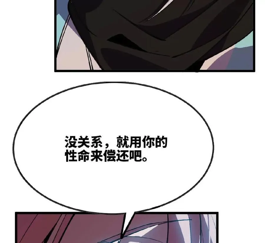 41 混战 第56页