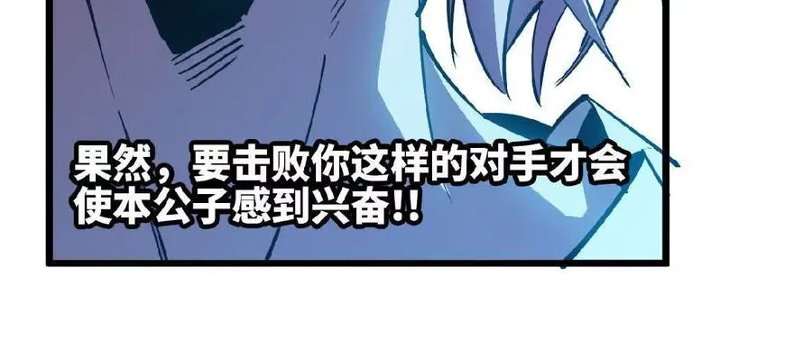41 混战 第58页